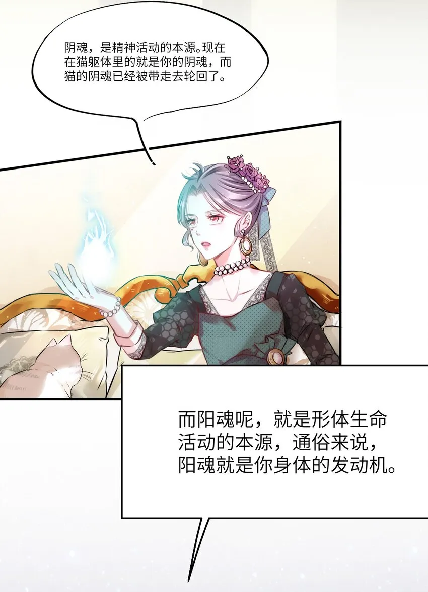 002 妈妈，我才是你的儿啊！ 第19页