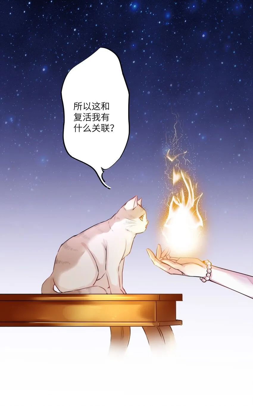 002 妈妈，我才是你的儿啊！ 第21页