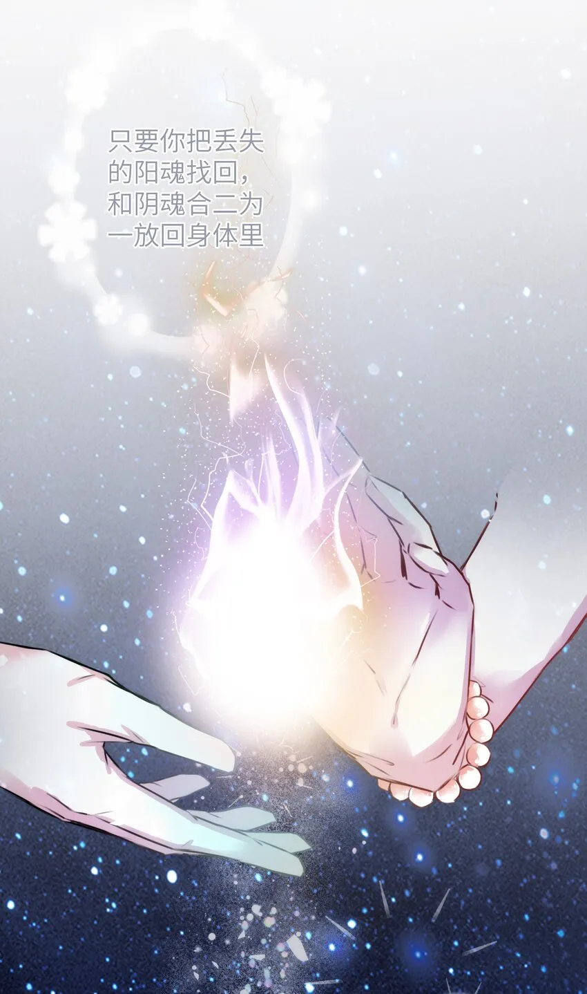 002 妈妈，我才是你的儿啊！ 第23页