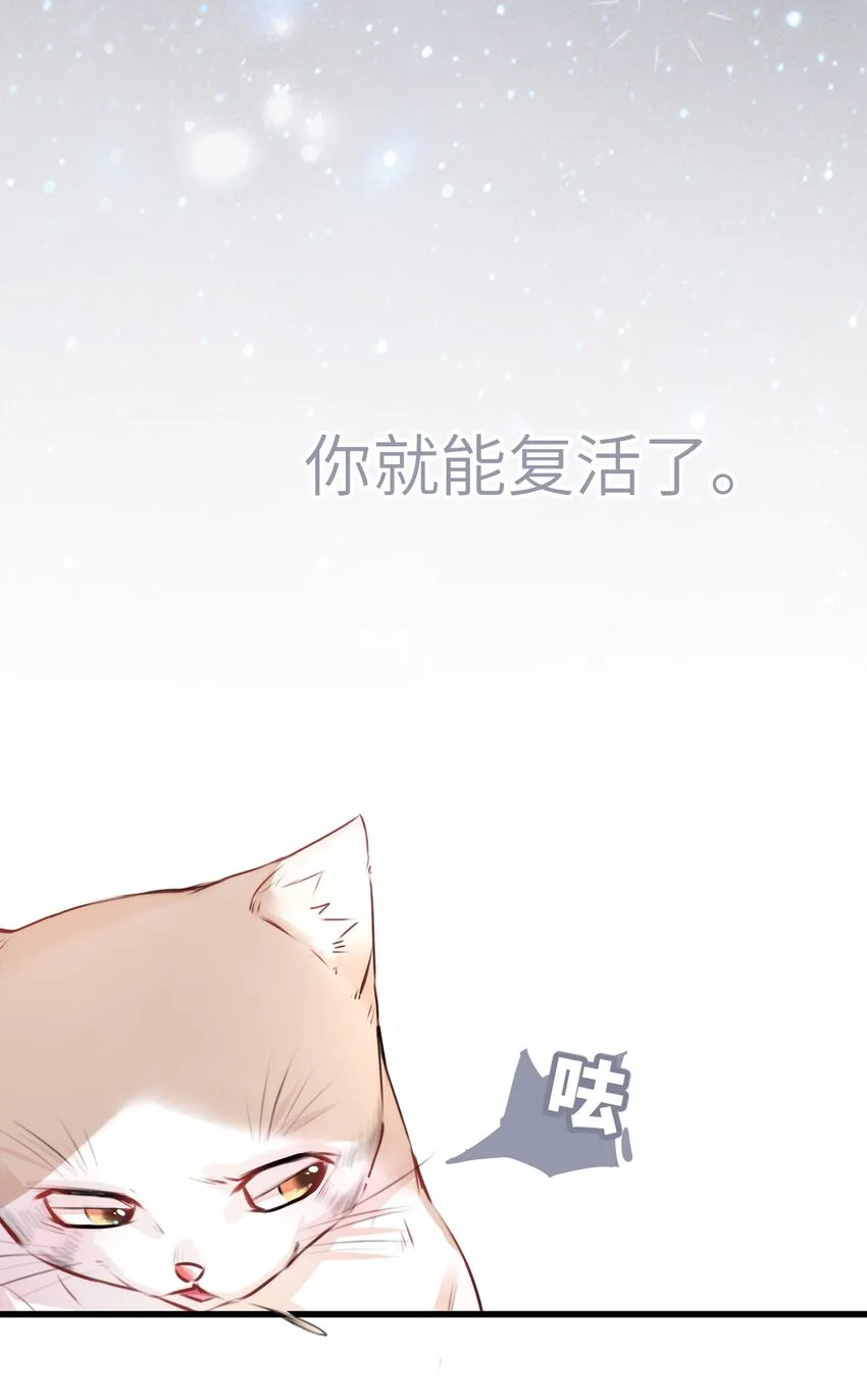 002 妈妈，我才是你的儿啊！ 第25页