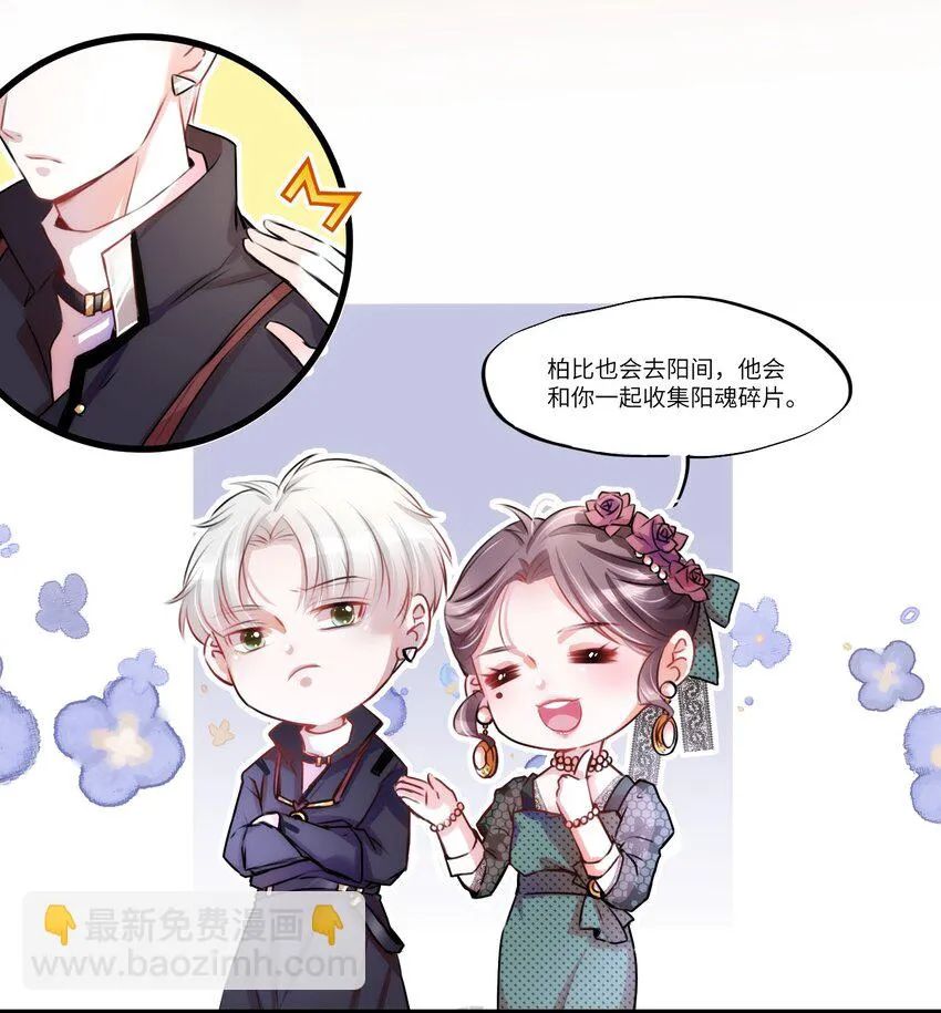 002 妈妈，我才是你的儿啊！ 第27页