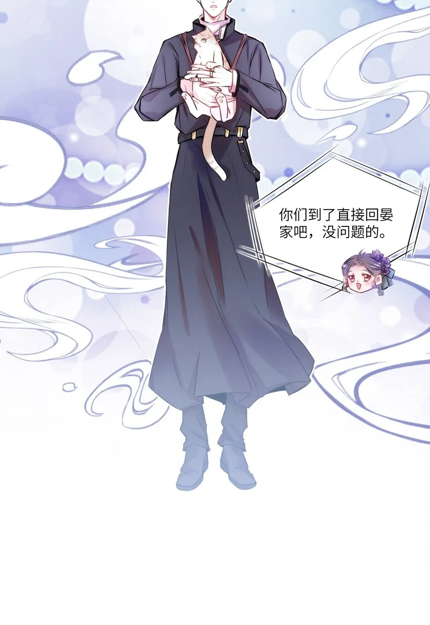 002 妈妈，我才是你的儿啊！ 第32页