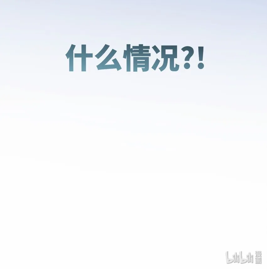 002 妈妈，我才是你的儿啊！ 第45页