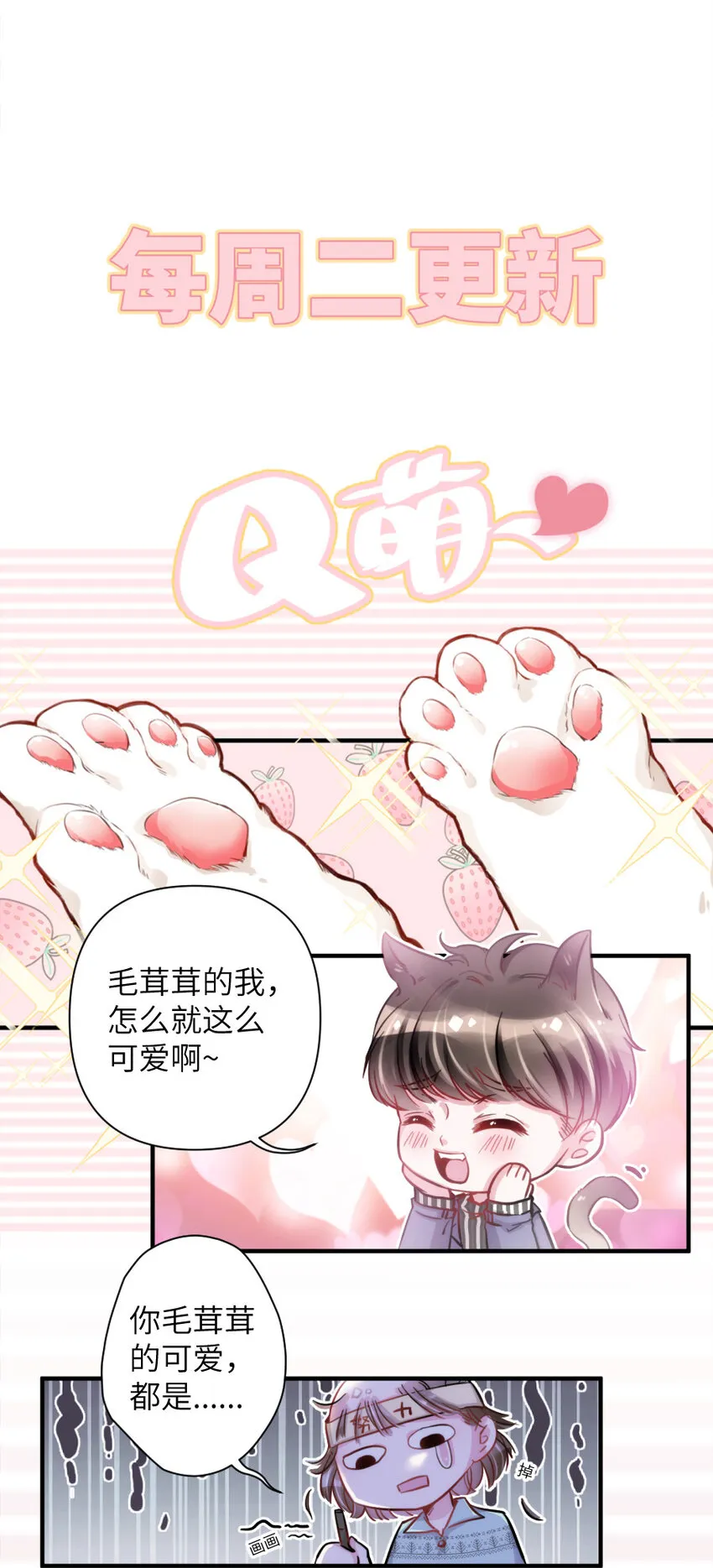 002 妈妈，我才是你的儿啊！ 第46页