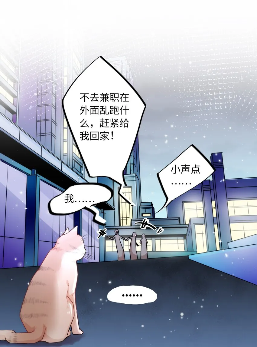 003 晏家的绝后危机？！ 第3页