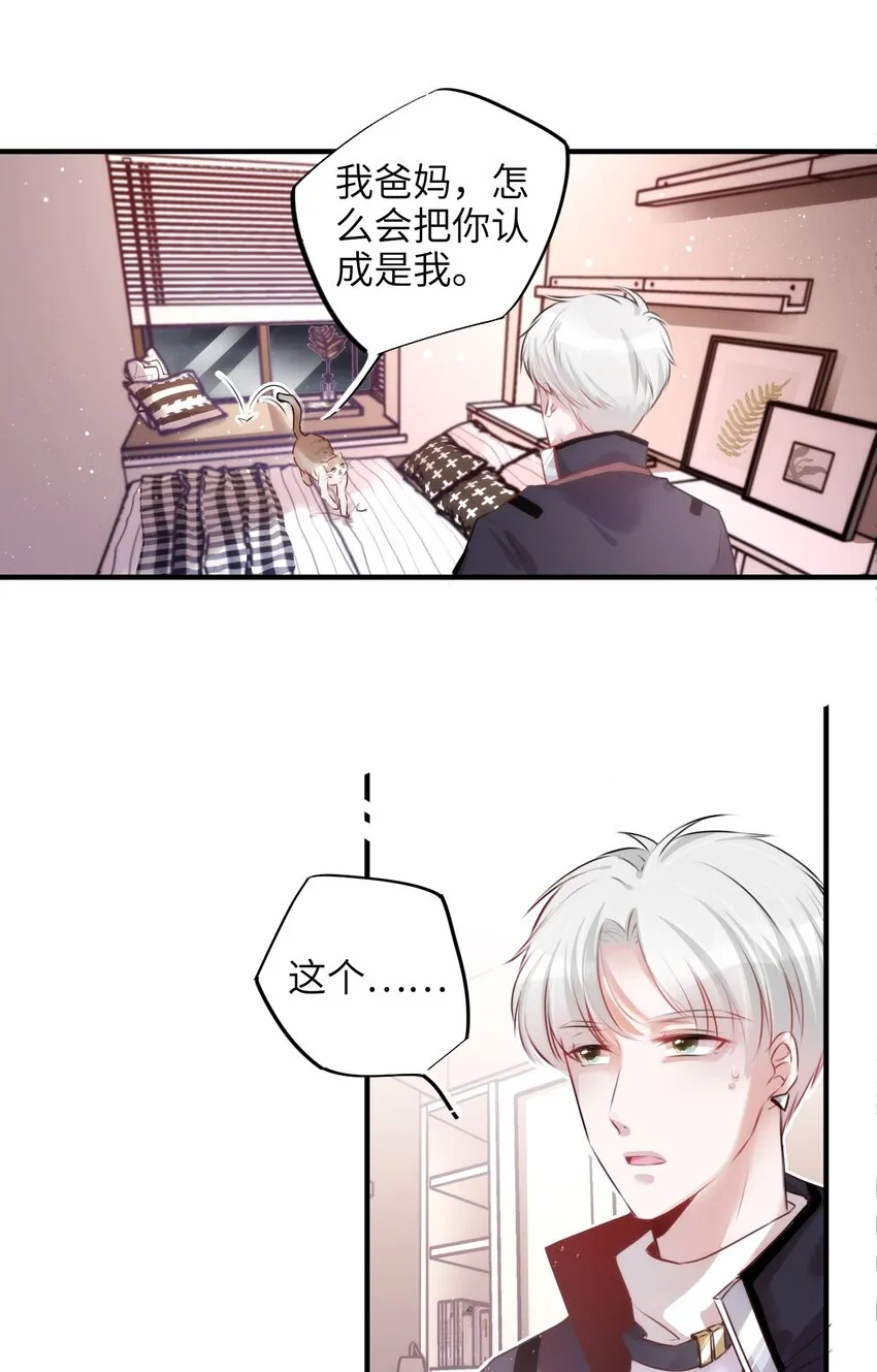003 晏家的绝后危机？！ 第9页