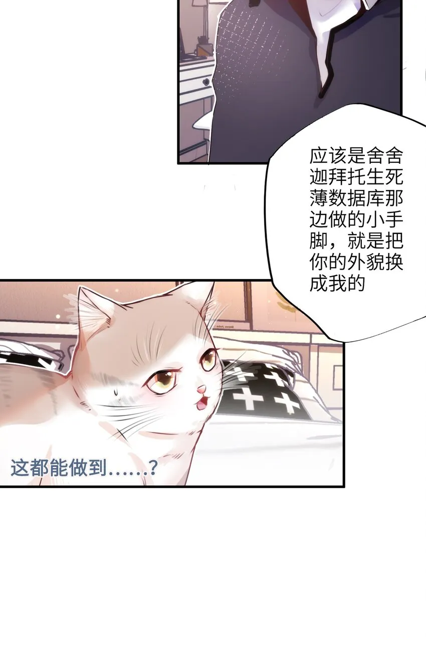 003 晏家的绝后危机？！ 第10页