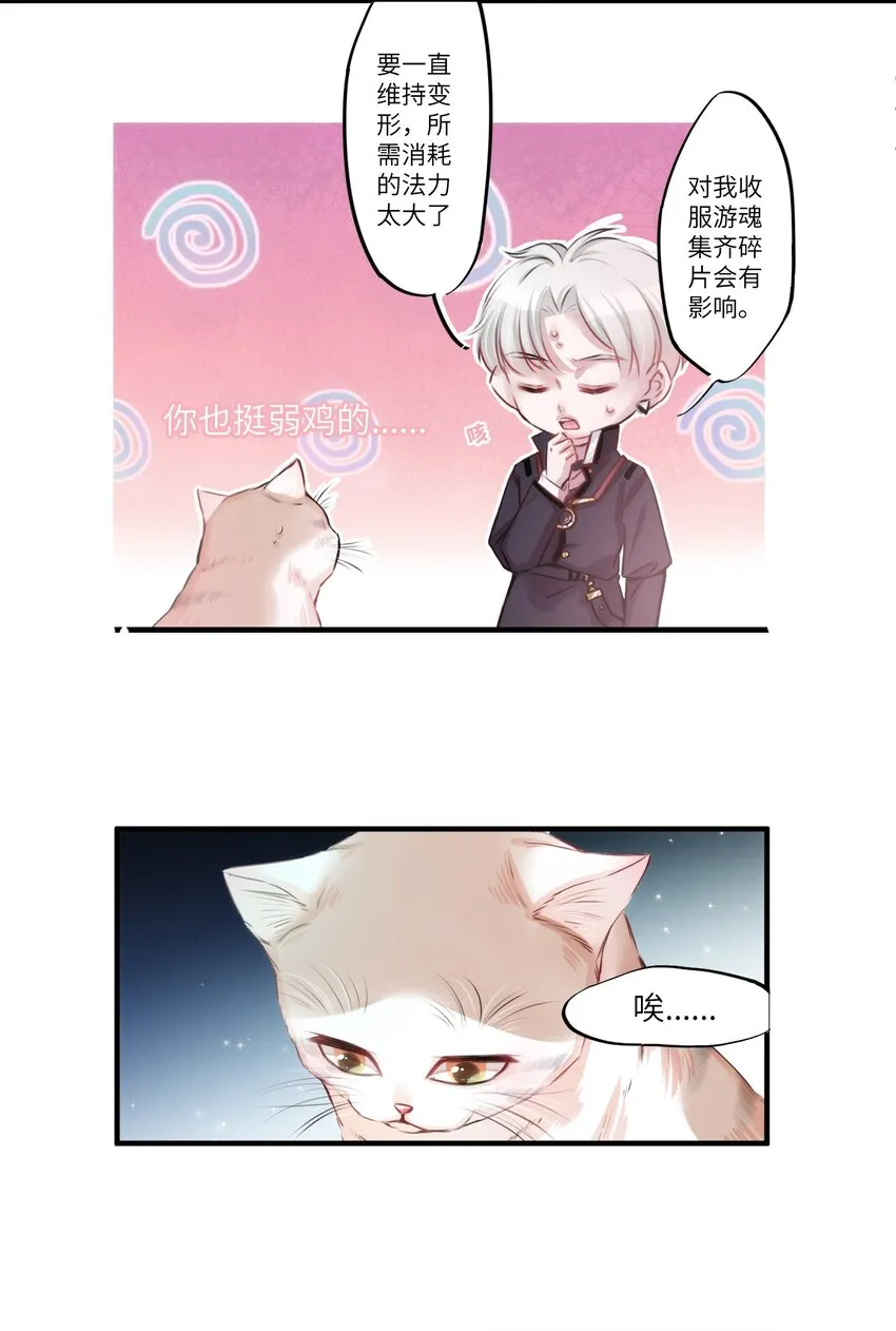 003 晏家的绝后危机？！ 第12页