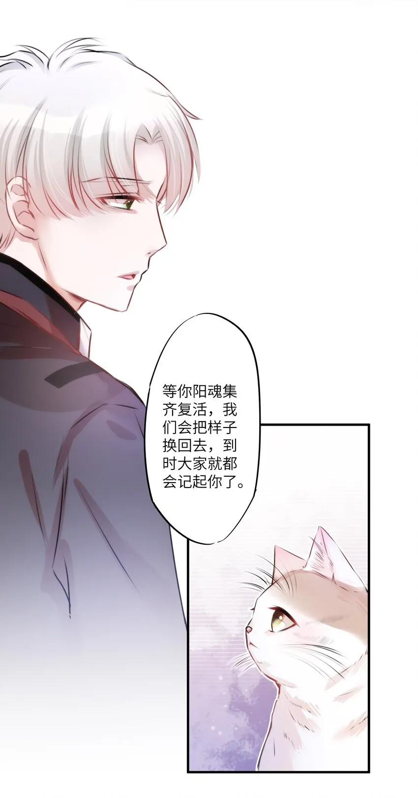 003 晏家的绝后危机？！ 第16页