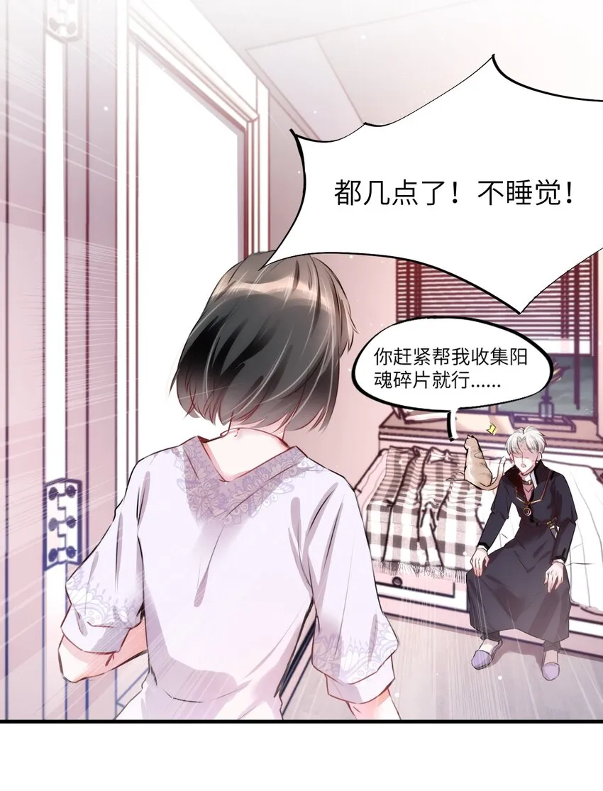 003 晏家的绝后危机？！ 第18页