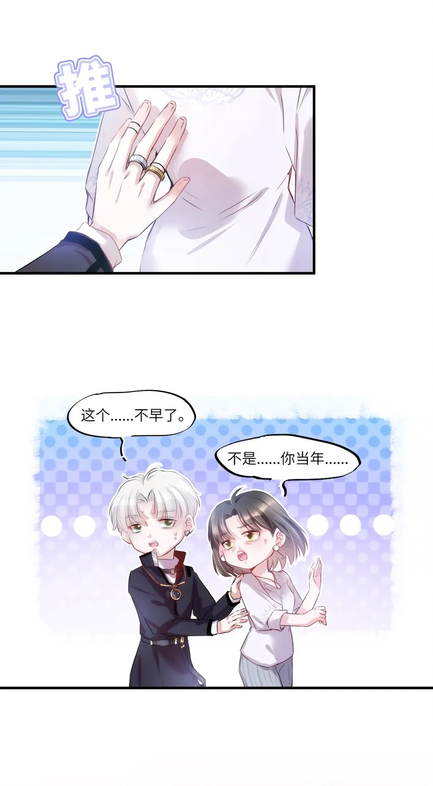 003 晏家的绝后危机？！ 第23页