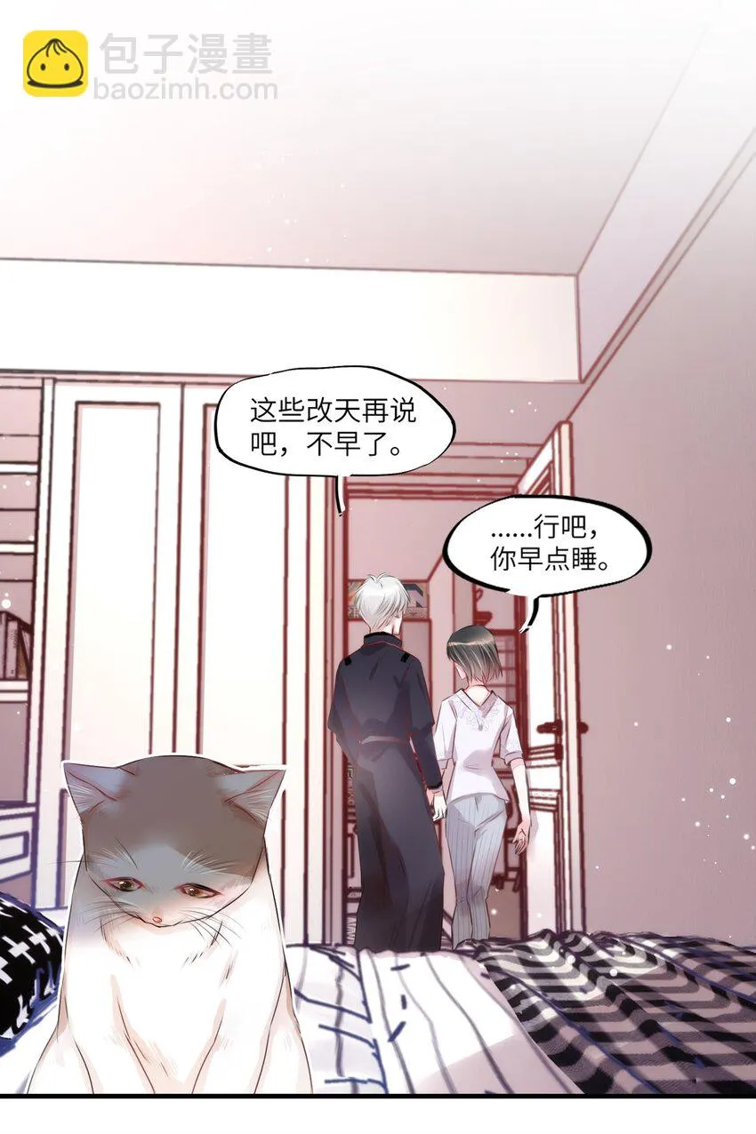 003 晏家的绝后危机？！ 第24页