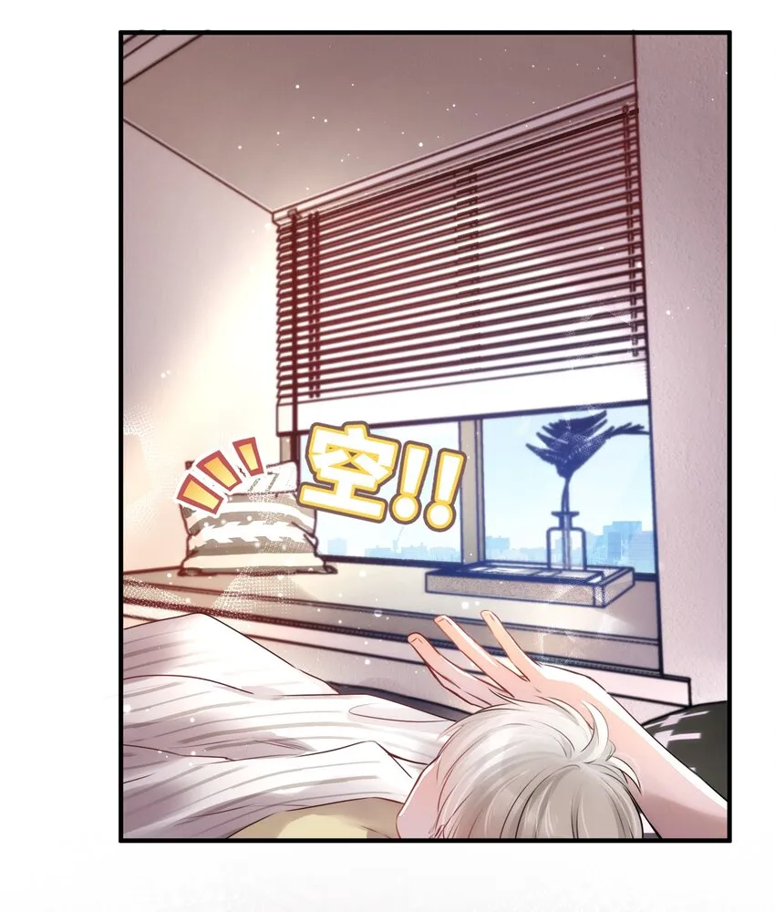 003 晏家的绝后危机？！ 第33页