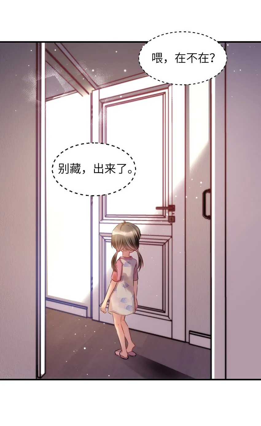 003 晏家的绝后危机？！ 第35页
