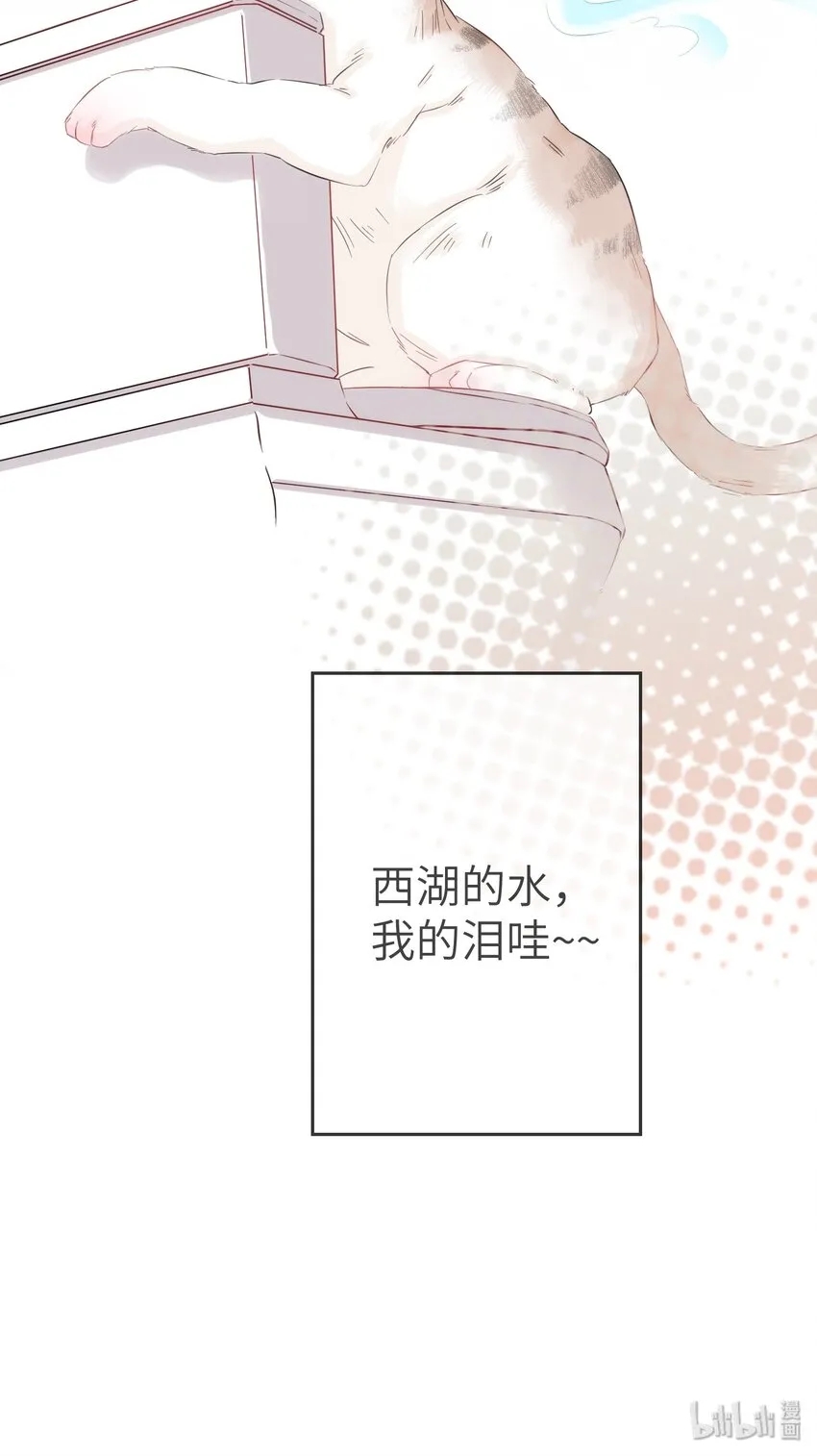 003 晏家的绝后危机？！ 第45页