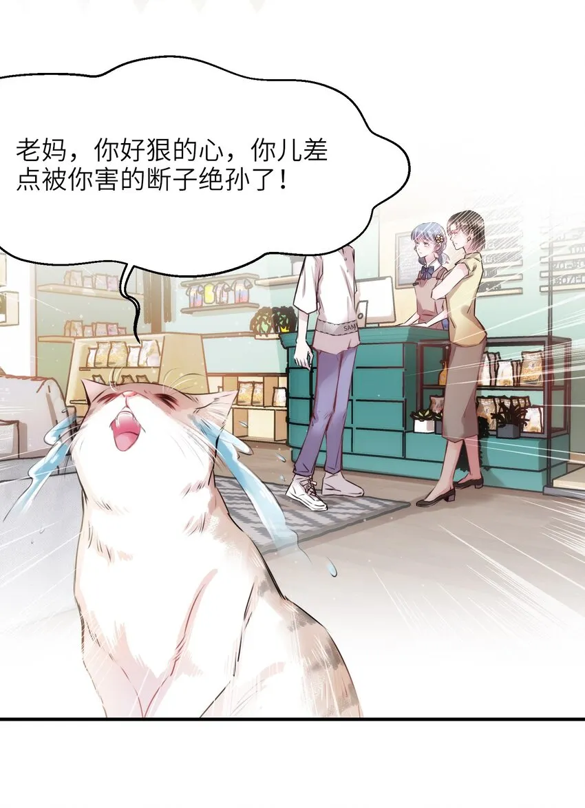 004 香火保住又撞邪？！ 第4页