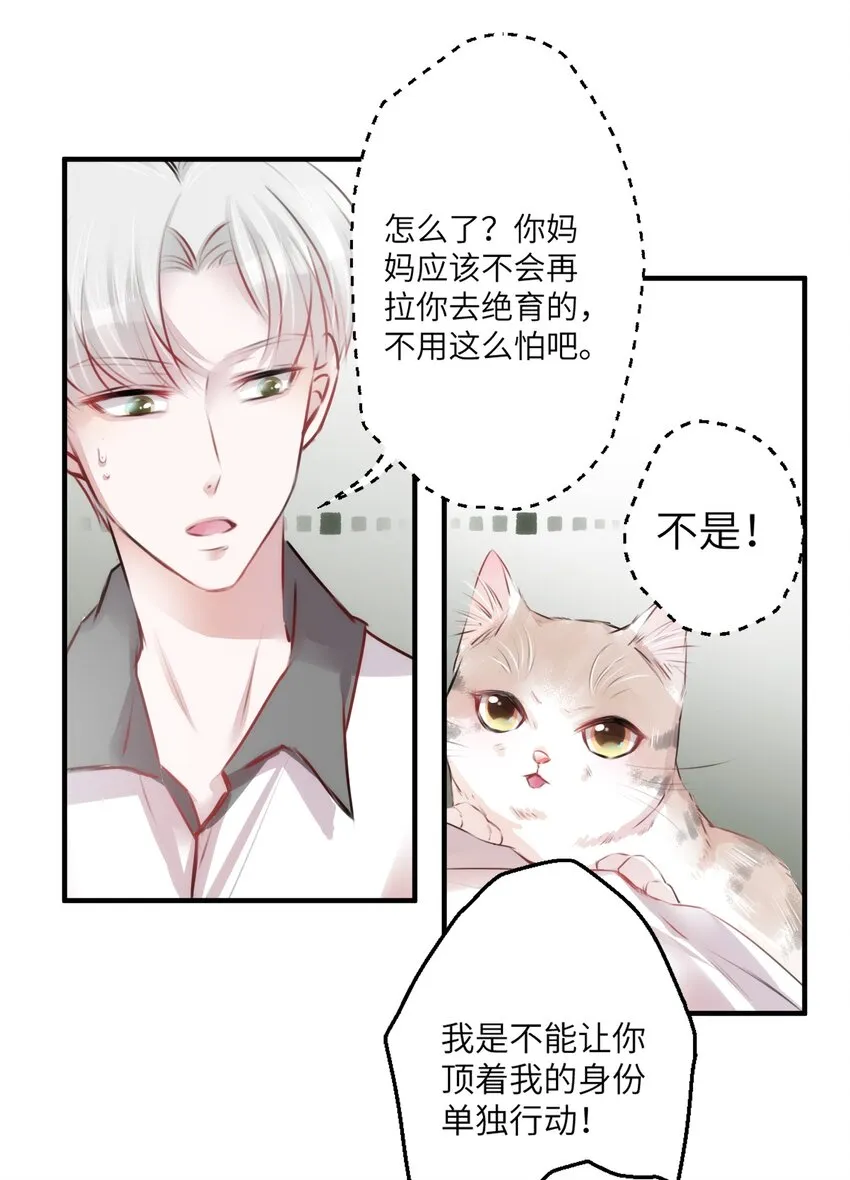 004 香火保住又撞邪？！ 第12页