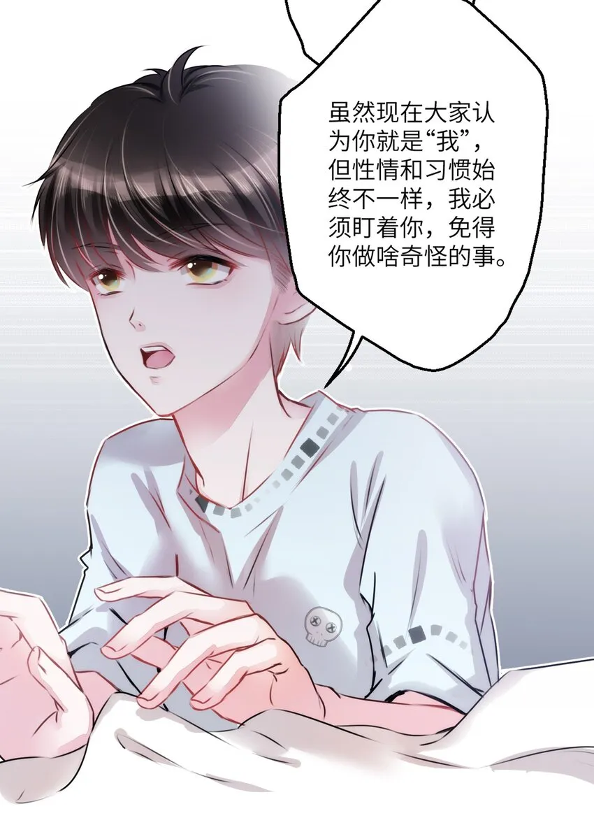 004 香火保住又撞邪？！ 第13页