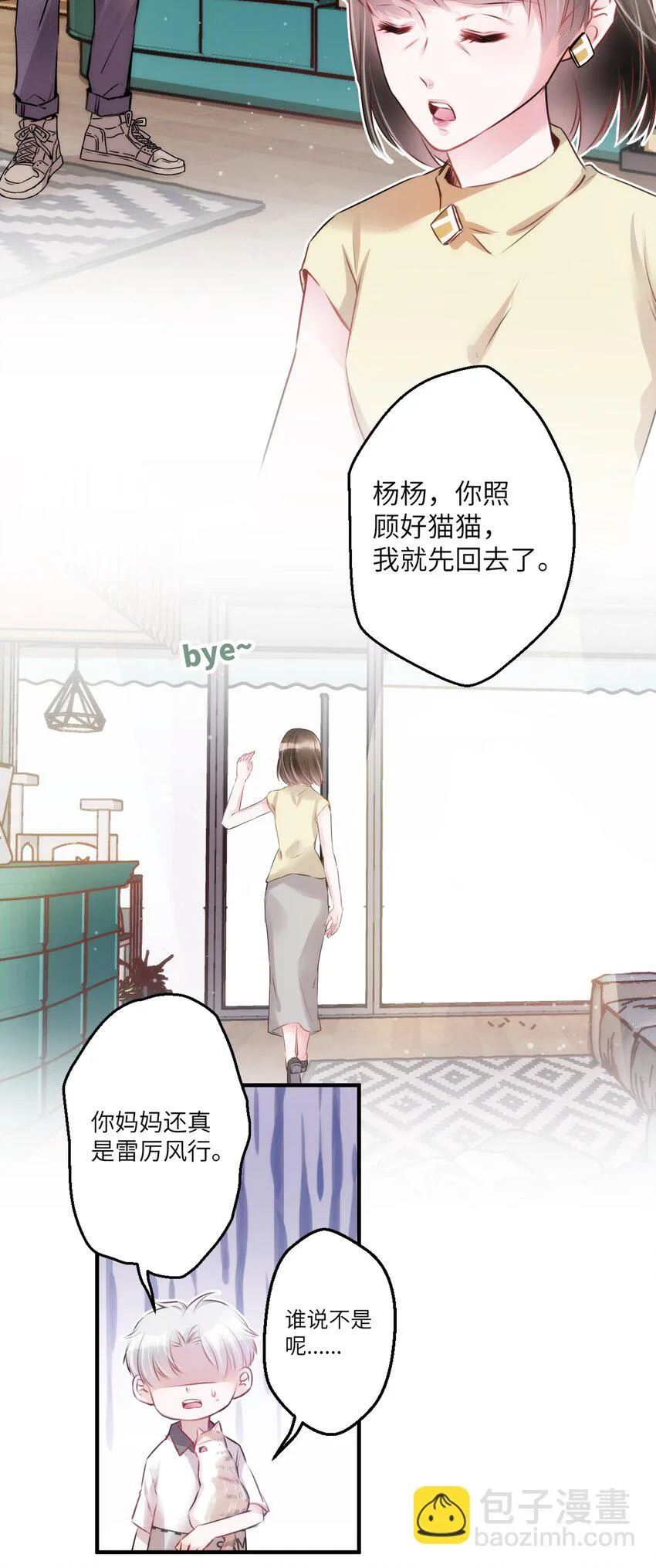 004 香火保住又撞邪？！ 第16页