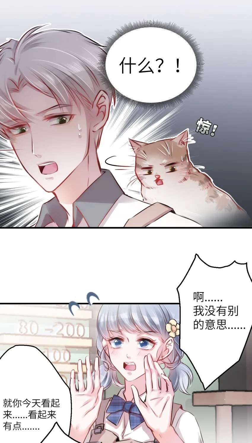 004 香火保住又撞邪？！ 第22页