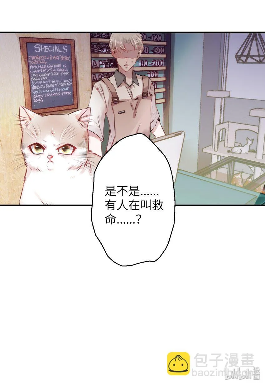 004 香火保住又撞邪？！ 第35页