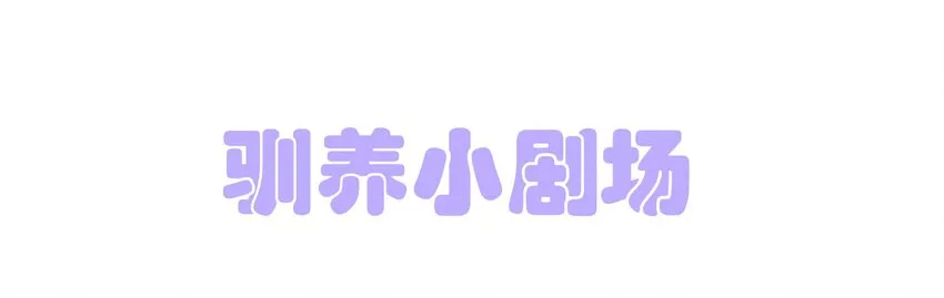 004 香火保住又撞邪？！ 第36页