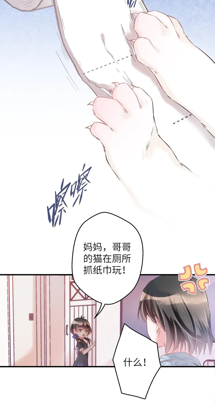 004 香火保住又撞邪？！ 第38页