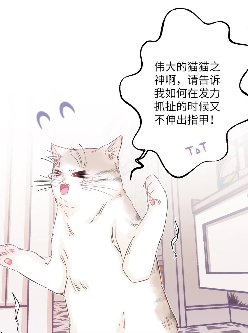 004 香火保住又撞邪？！ 第39页