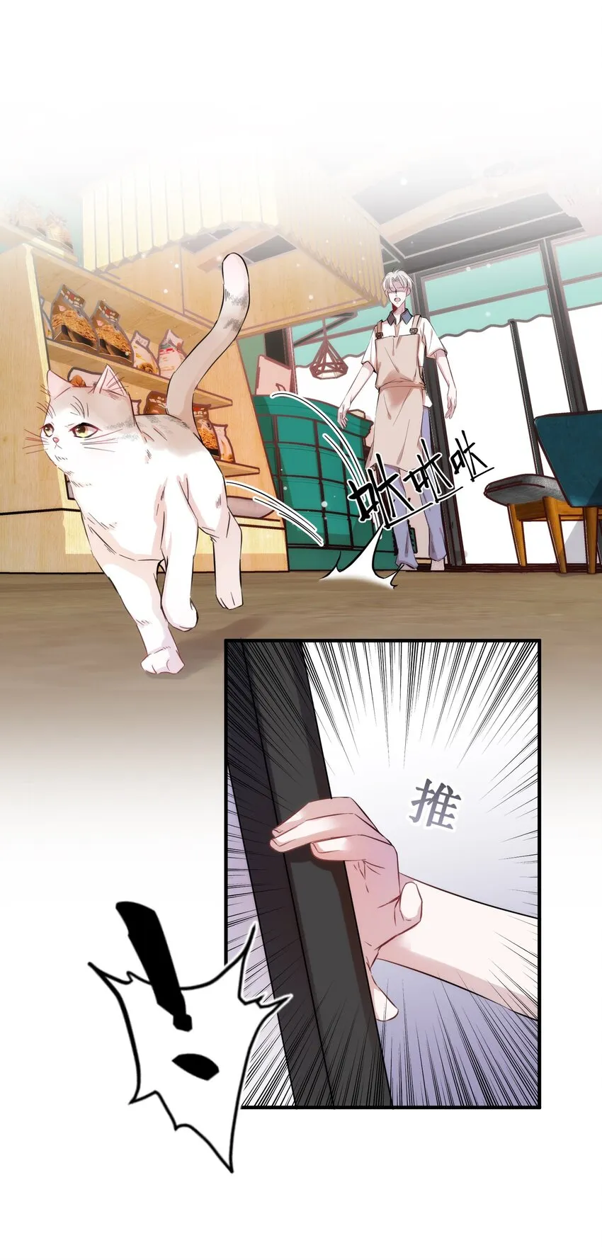 005 什么！居然是狗...... 第3页