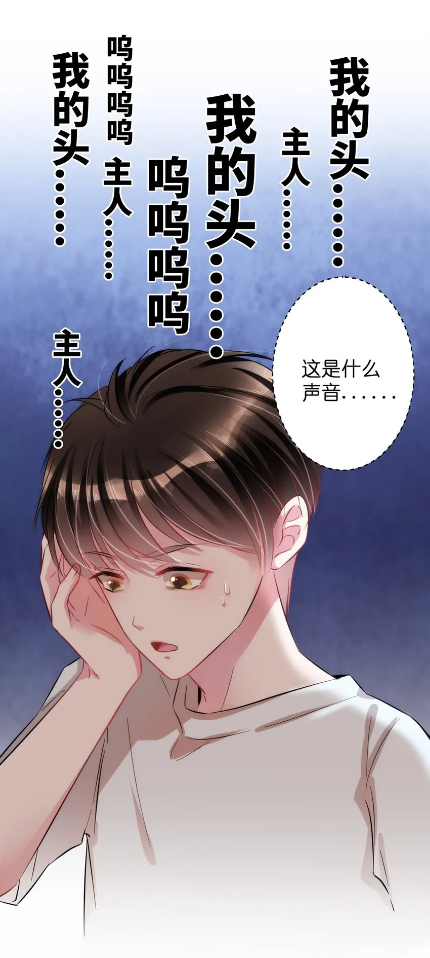 005 什么！居然是狗...... 第6页