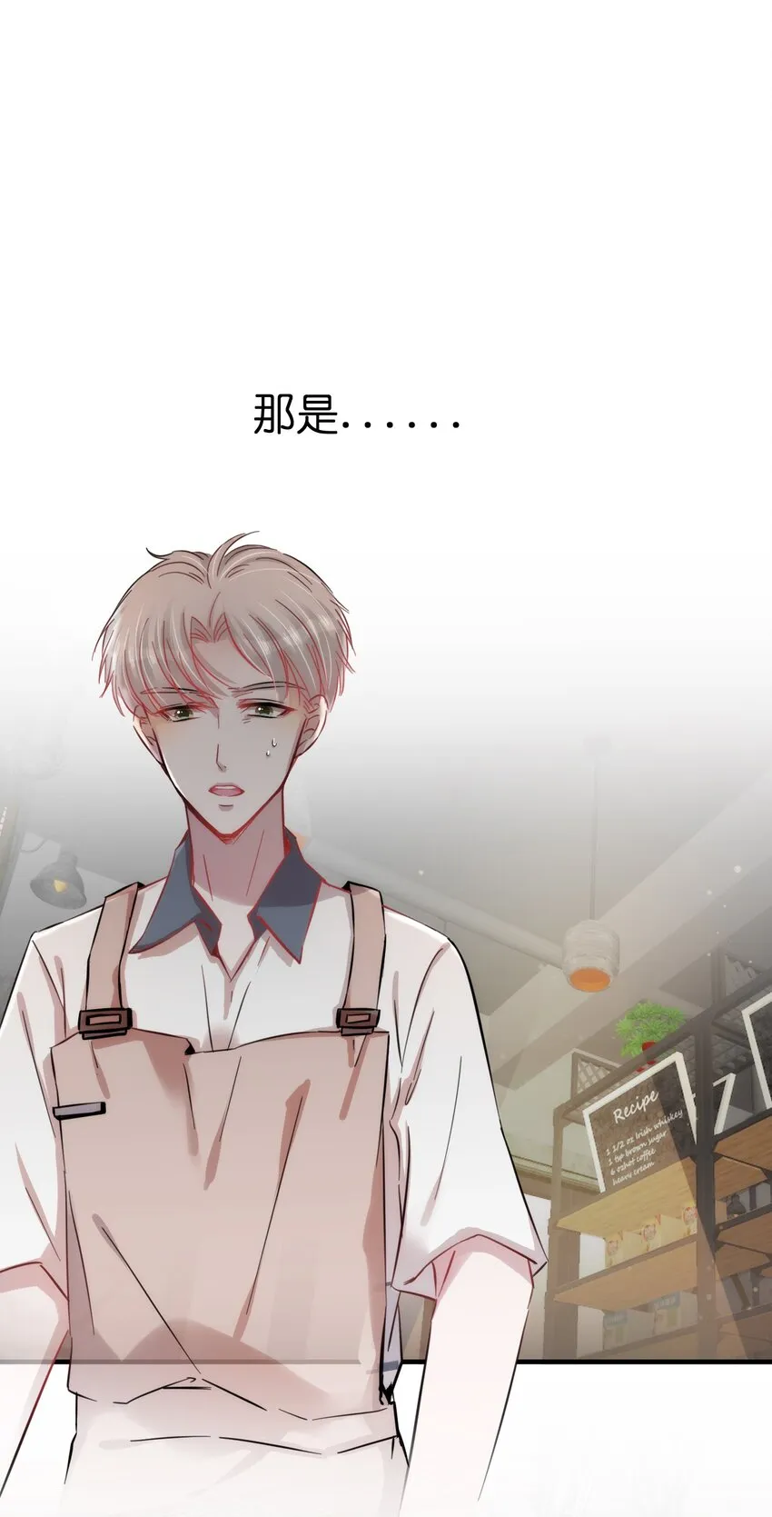 005 什么！居然是狗...... 第9页