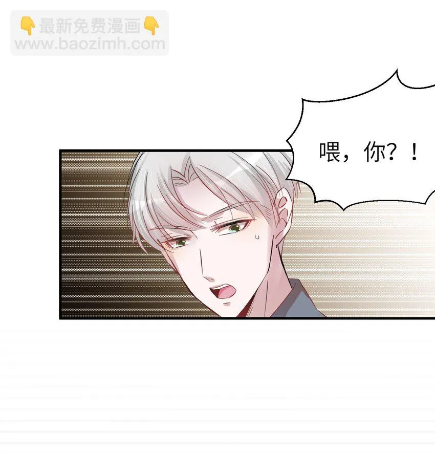 005 什么！居然是狗...... 第11页
