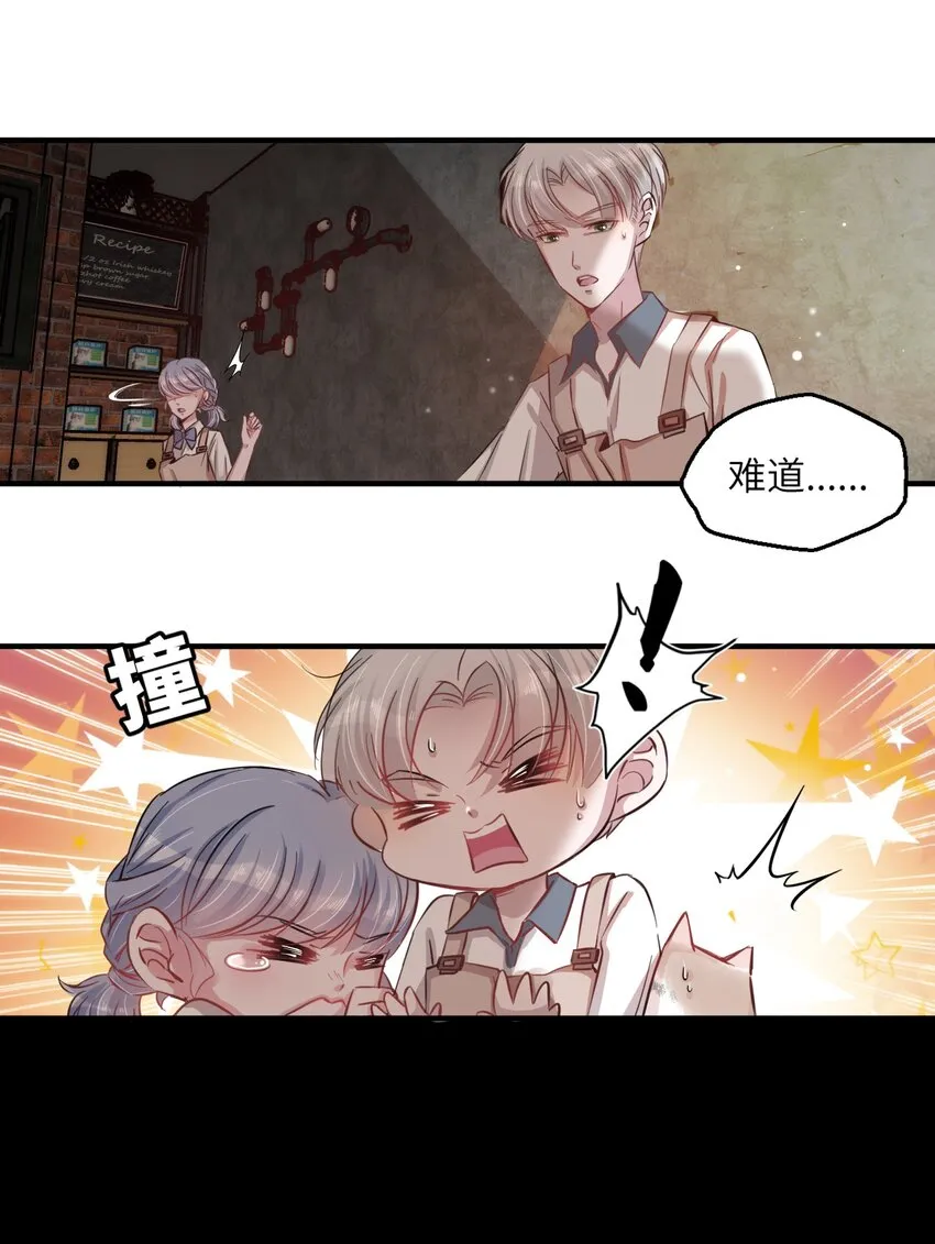 005 什么！居然是狗...... 第14页