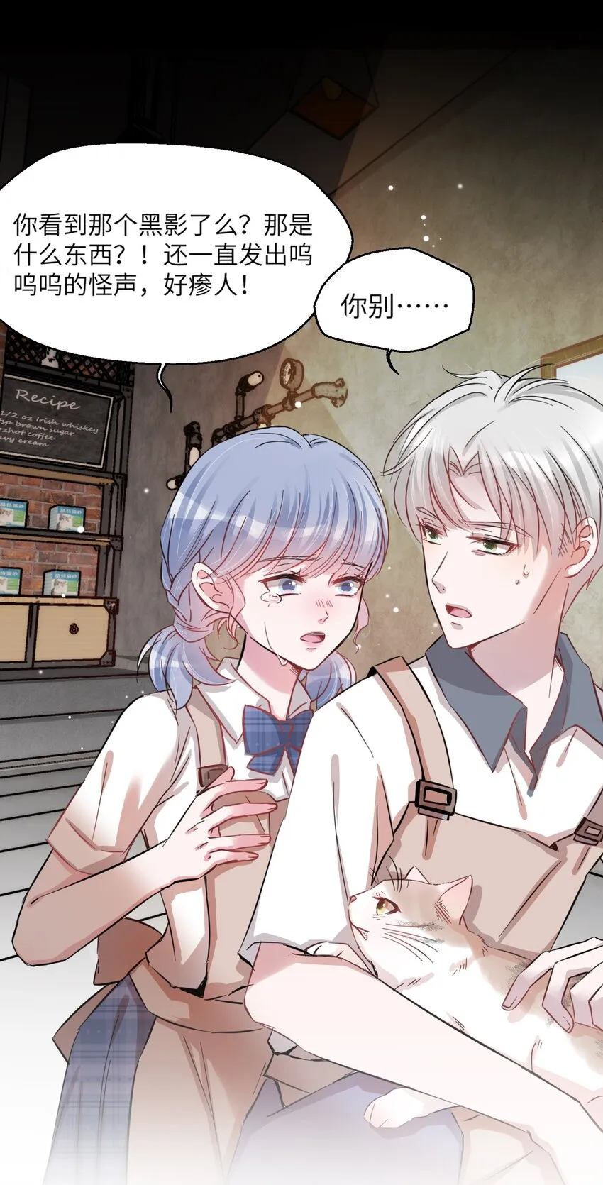 005 什么！居然是狗...... 第15页