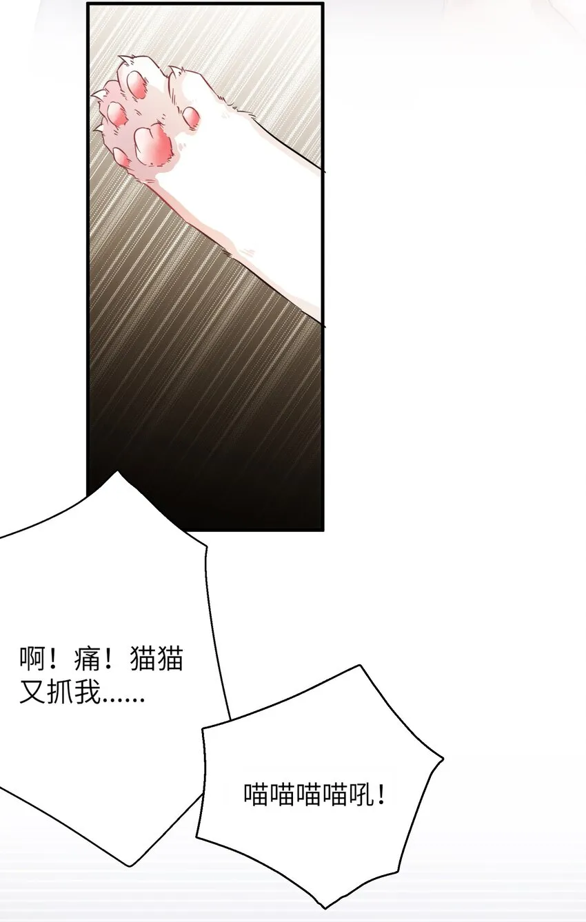 005 什么！居然是狗...... 第16页
