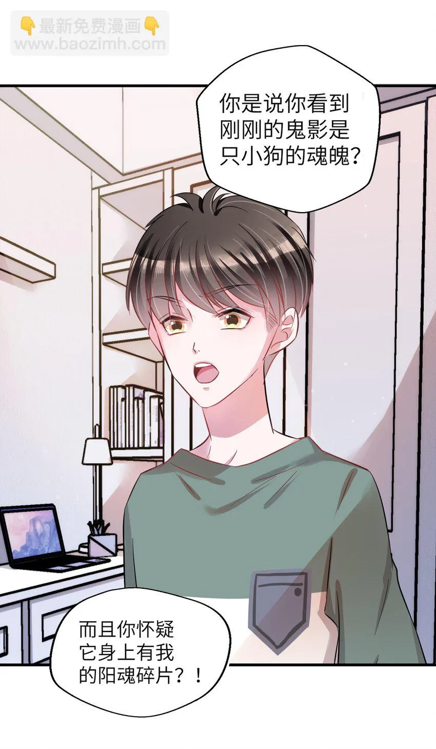 005 什么！居然是狗...... 第18页