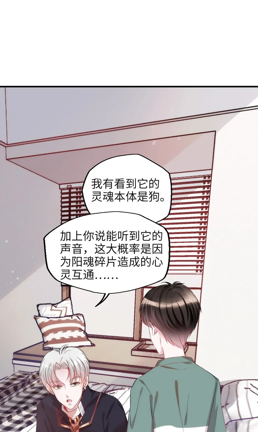005 什么！居然是狗...... 第19页