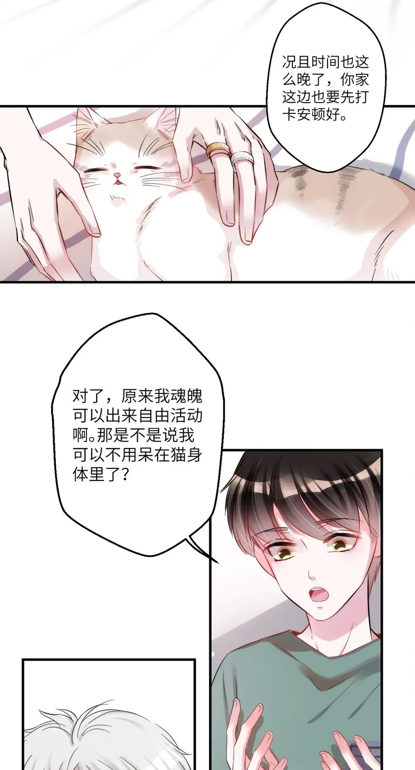 005 什么！居然是狗...... 第22页