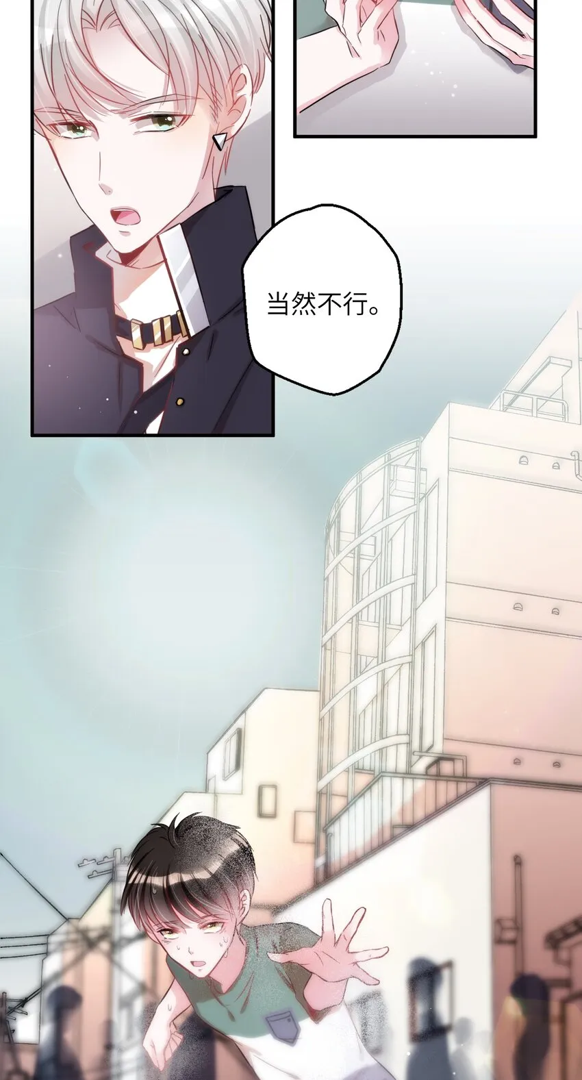 005 什么！居然是狗...... 第23页
