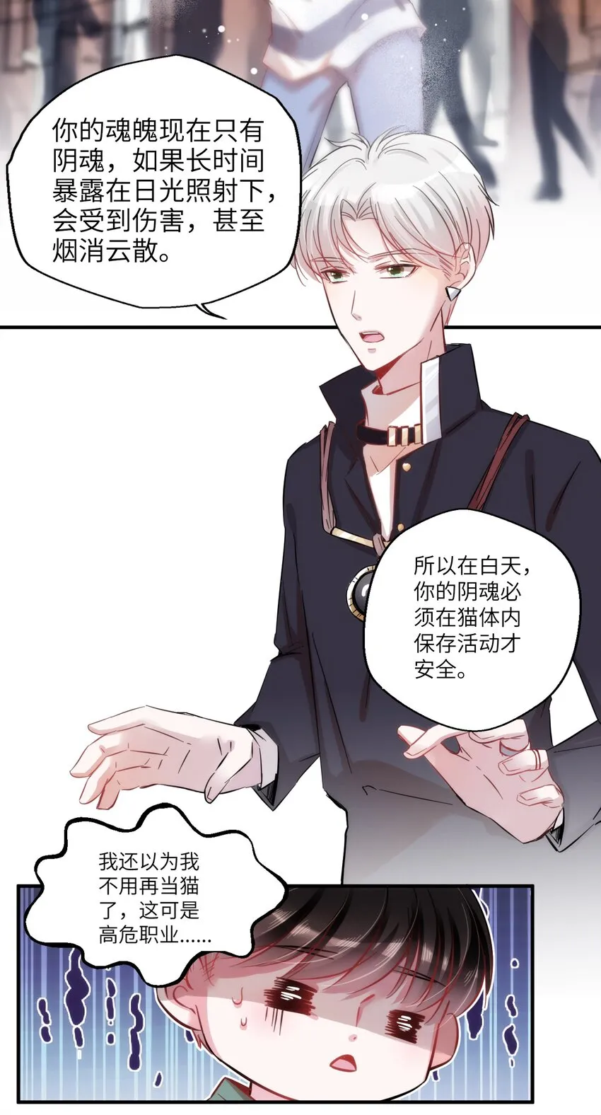 005 什么！居然是狗...... 第24页
