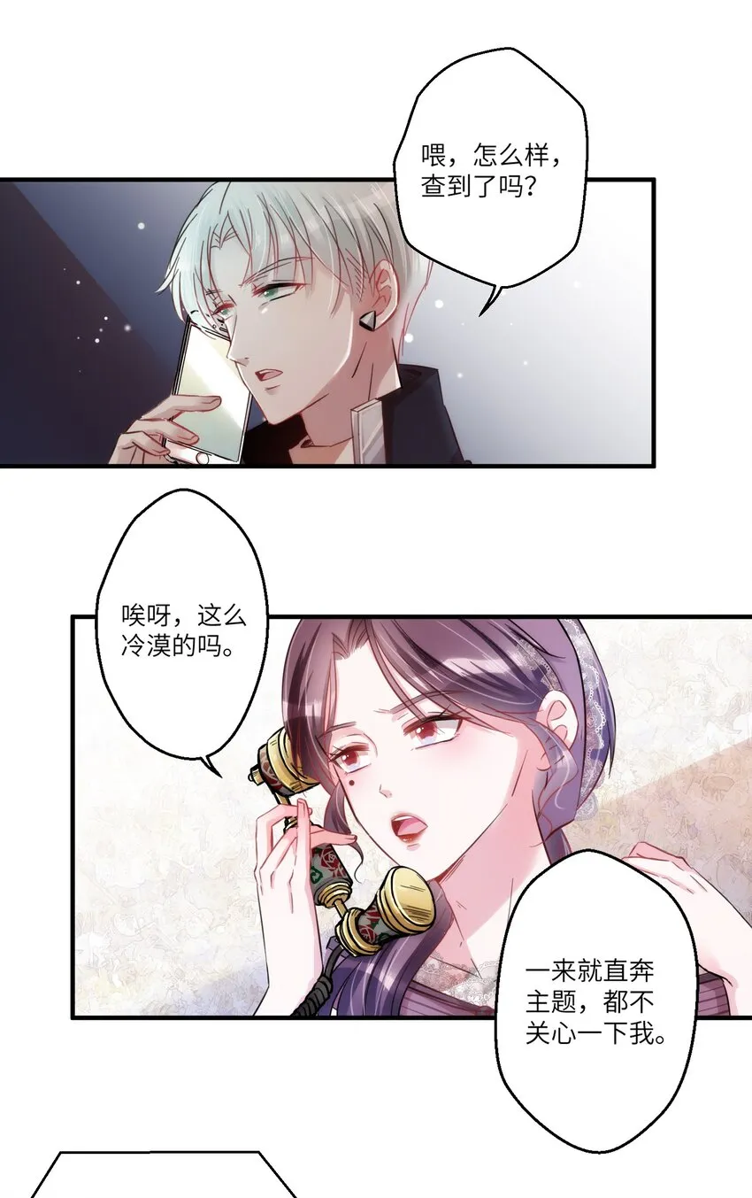 005 什么！居然是狗...... 第33页