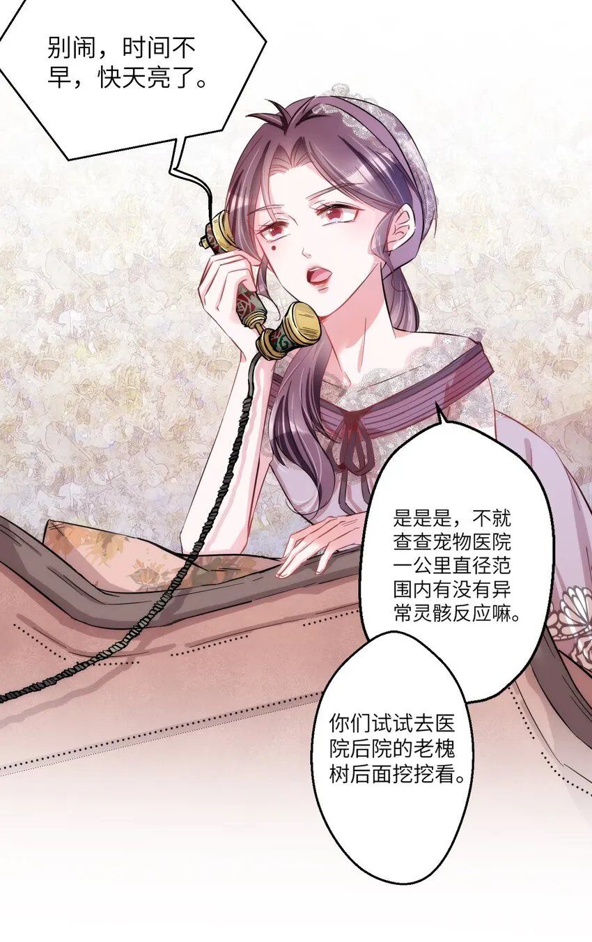 005 什么！居然是狗...... 第34页