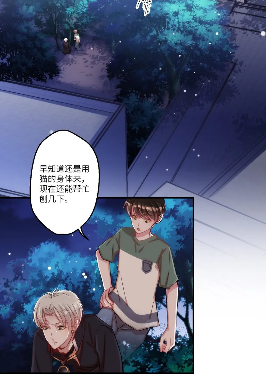 005 什么！居然是狗...... 第36页