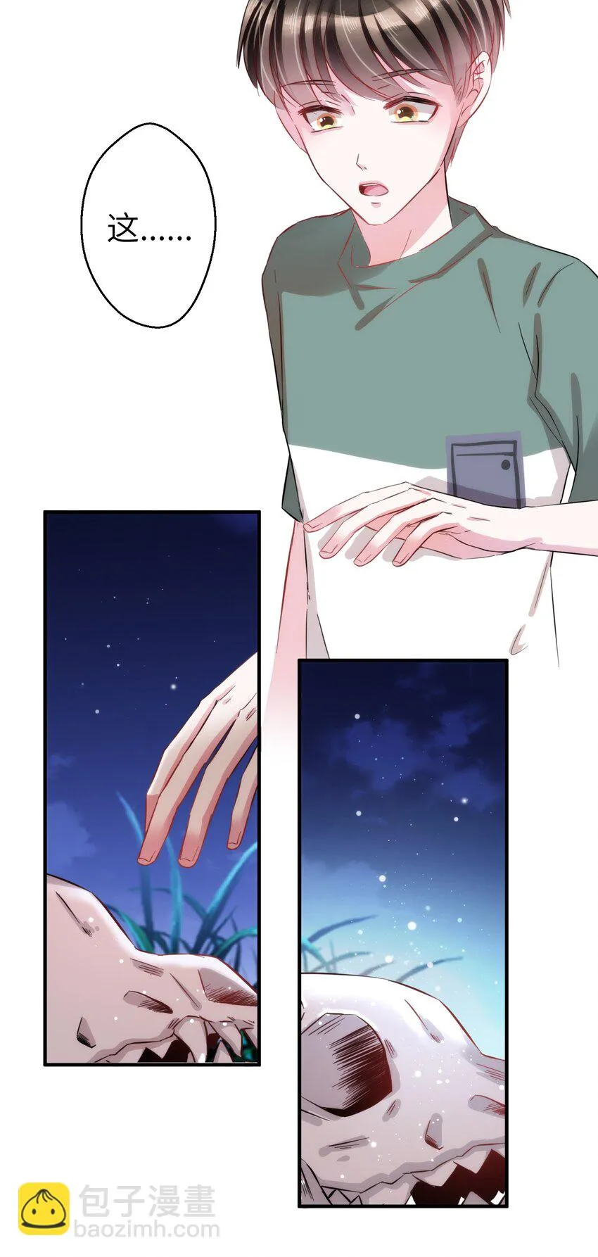 005 什么！居然是狗...... 第38页