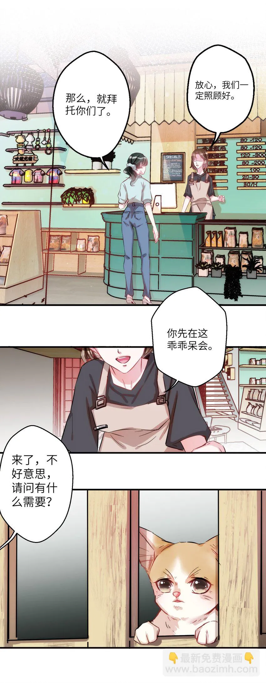 005 什么！居然是狗...... 第41页