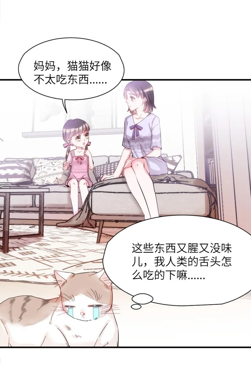 005 什么！居然是狗...... 第46页