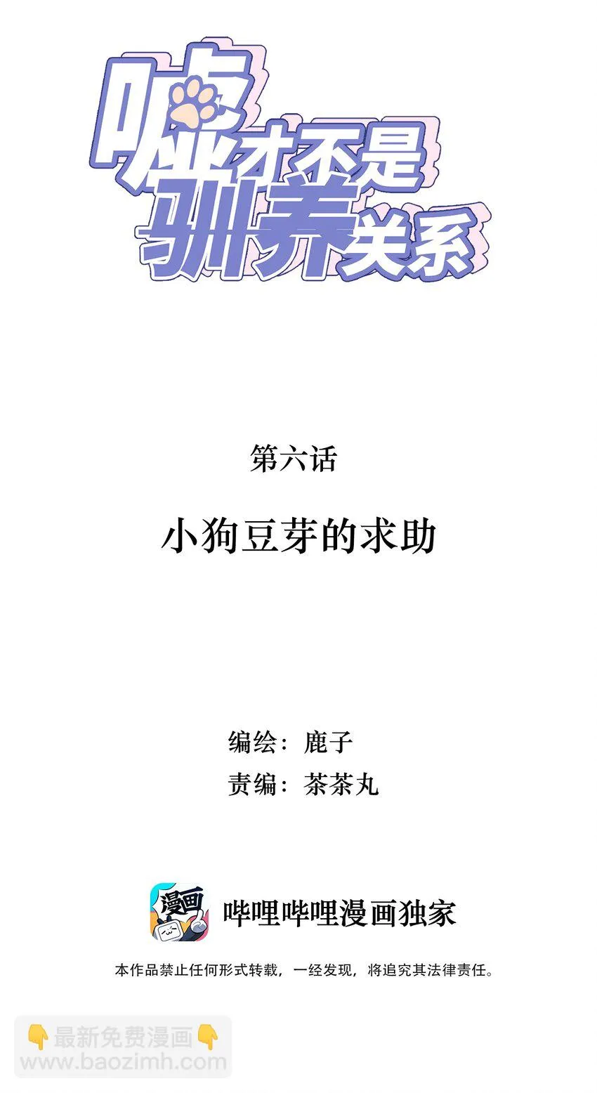 006 小狗豆芽的求助 第2页