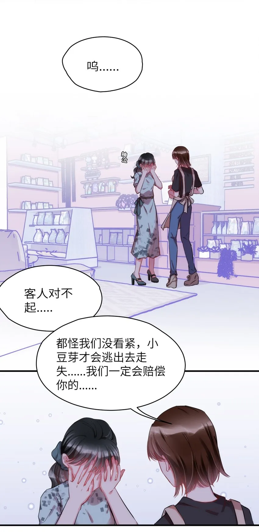 006 小狗豆芽的求助 第7页