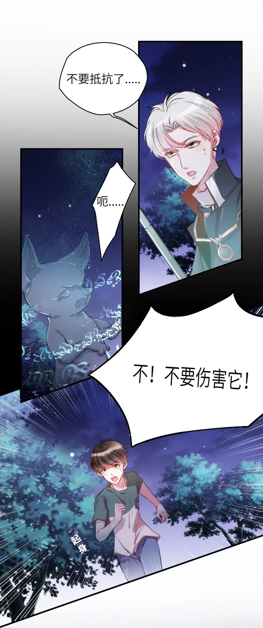 006 小狗豆芽的求助 第13页