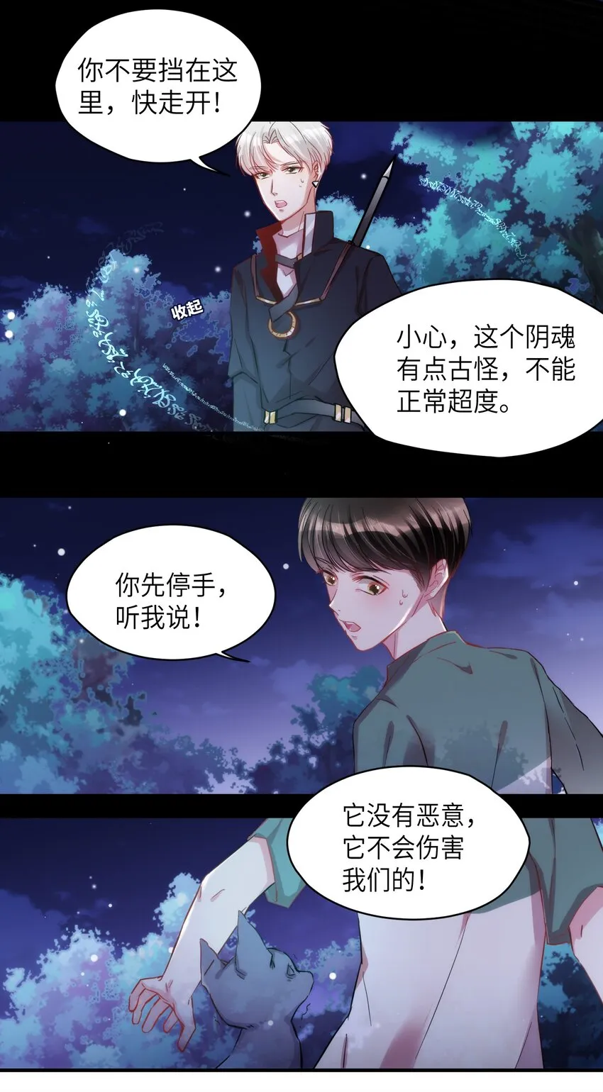 006 小狗豆芽的求助 第15页